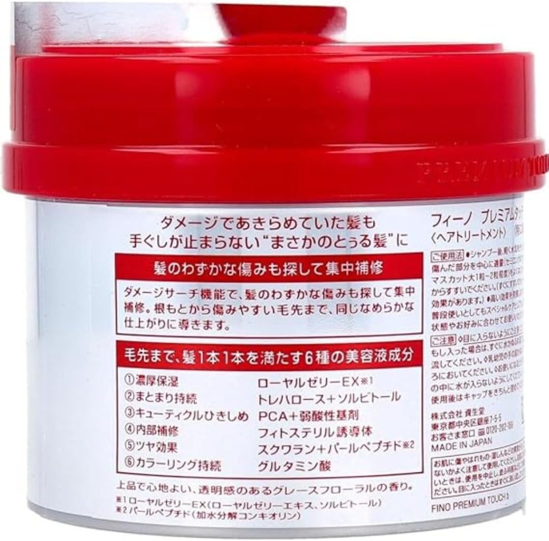 Shiseido – Fino Premium Touch Hair Mask, 230g
