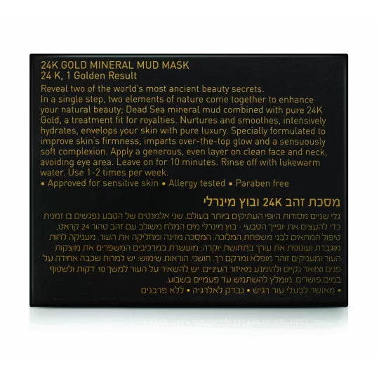Masque minéral à l’or 24 carats - AHAVA
